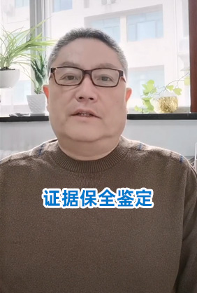 證據(jù)保全鑒定——北京偉易達(dá)二手車鑒定評(píng)估有限公司